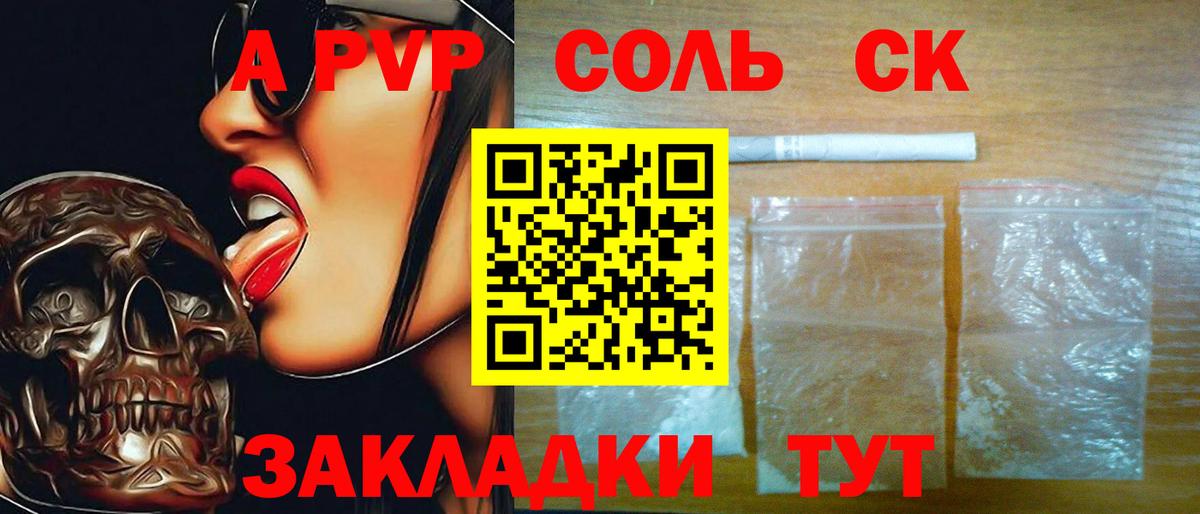 Альфа ПВП крисы CK  закладка  A PVP мука  Карпинск  Вход с VPN 