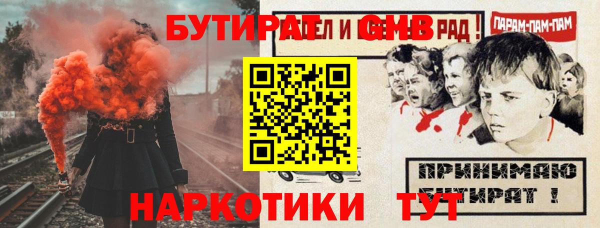 БУТИРАТ оксана  Вход с VPN  Бутират  Карпинск 