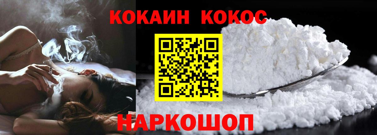COCAIN 97%  Cocaine VHQ  Кокаин  Карпинск  Вход с VPN 