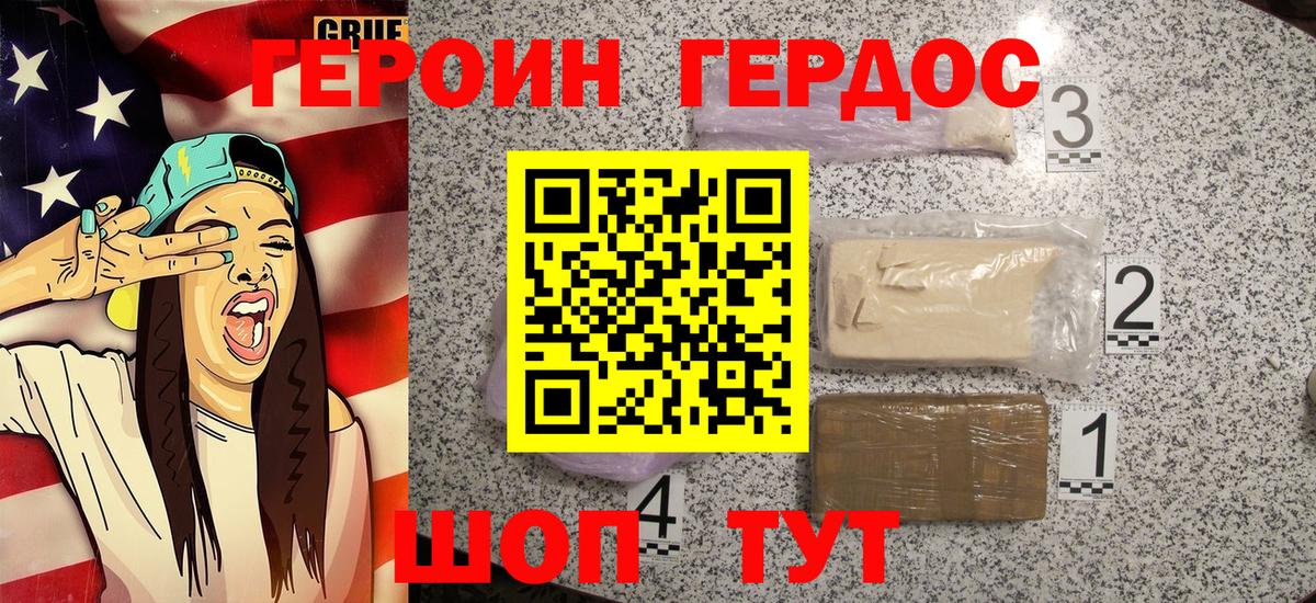 ГЕРОИН афганец Карпинск