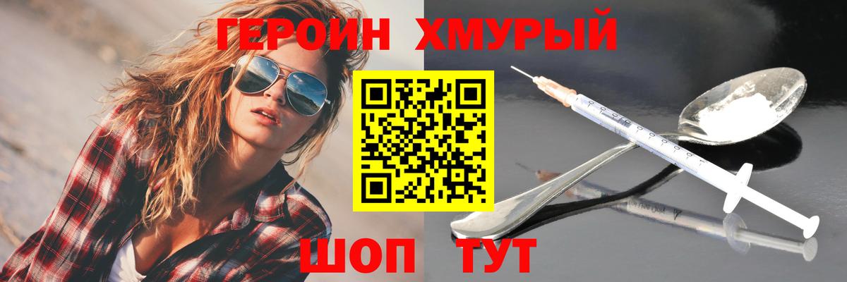 Героин VHQ  Героин  Карпинск  Вход с VPN 