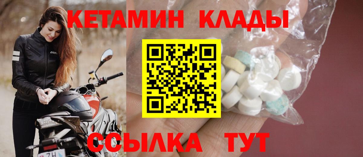Карпинск  КЕТАМИН ketamine  Вход с VPN  КЕТАМИН ketamine 