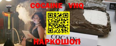 кокаин Кулебаки