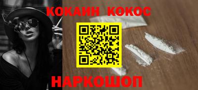 кокаин Кулебаки
