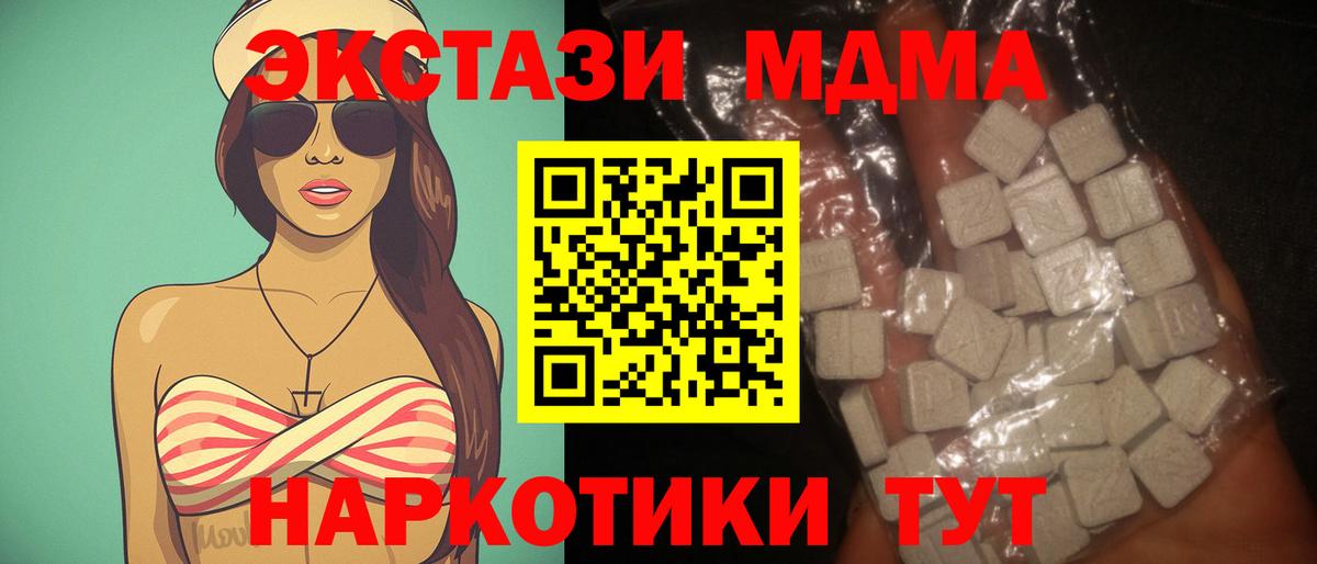 МДМА VHQ  МДМА молли  Карпинск  Вход с VPN 