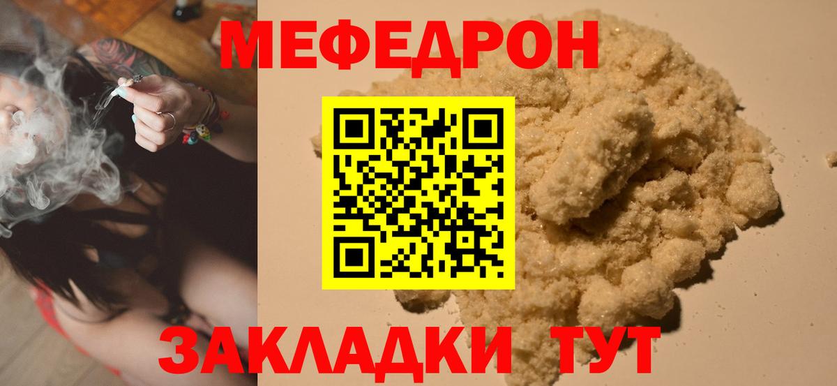 Меф мяу мяу кристаллы Карпинск