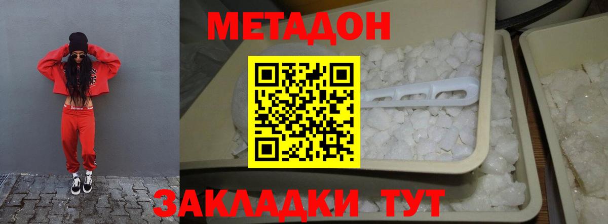 Карпинск  Метадон мёд  Вход с VPN 