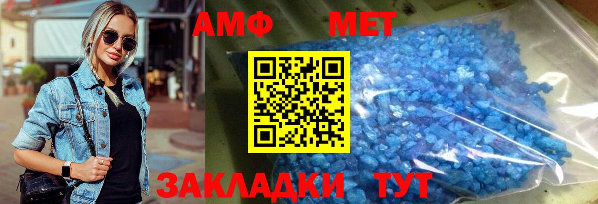 МЕТАМФЕТАМИН витя Карпинск
