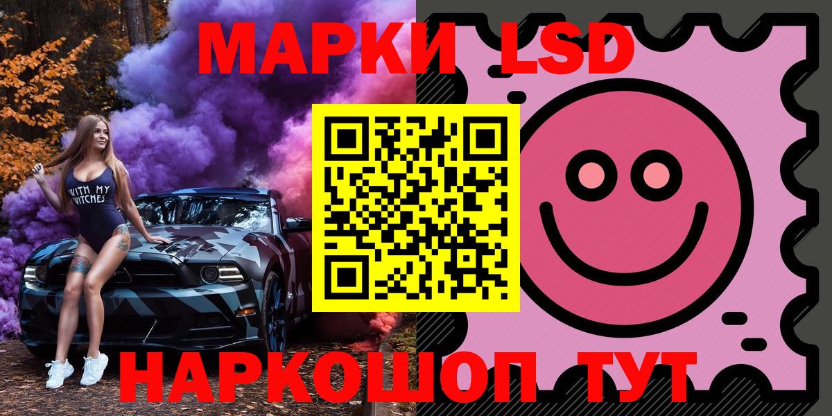 Наркотические марки 1,8мг  Наркотические марки  Карпинск  Вход с VPN 