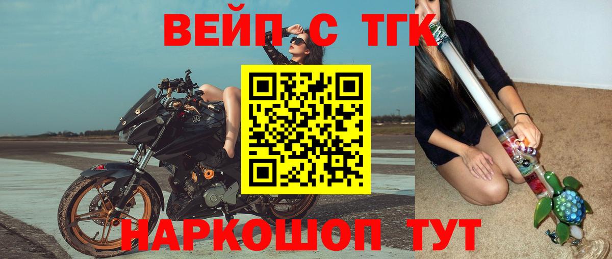 ТГК жижа Карпинск